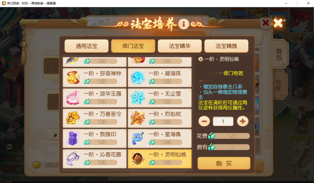 图片[16]- 梦幻 大话 三国 传奇 H5 魔兽 仙侠 卡牌  回合梦幻西游