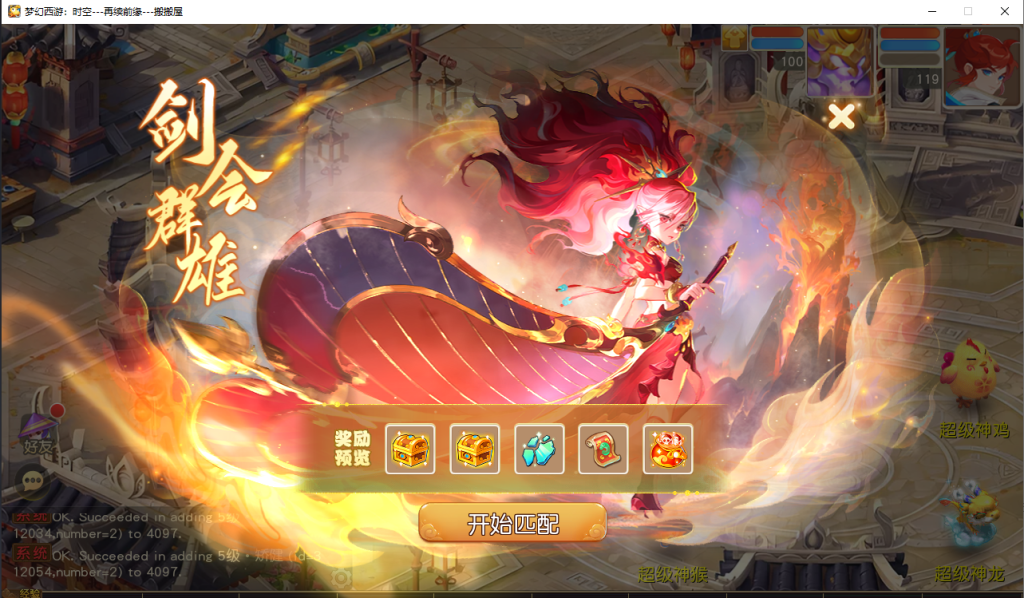 图片[18]- 梦幻 大话 三国 传奇 H5 魔兽 仙侠 卡牌  回合梦幻西游