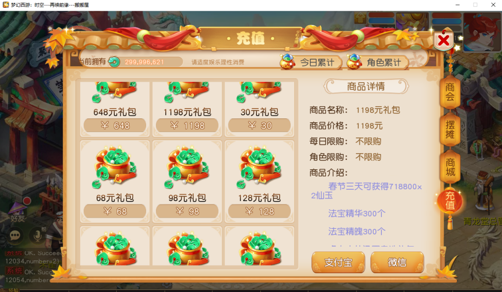 图片[19]- 梦幻 大话 三国 传奇 H5 魔兽 仙侠 卡牌  回合梦幻西游