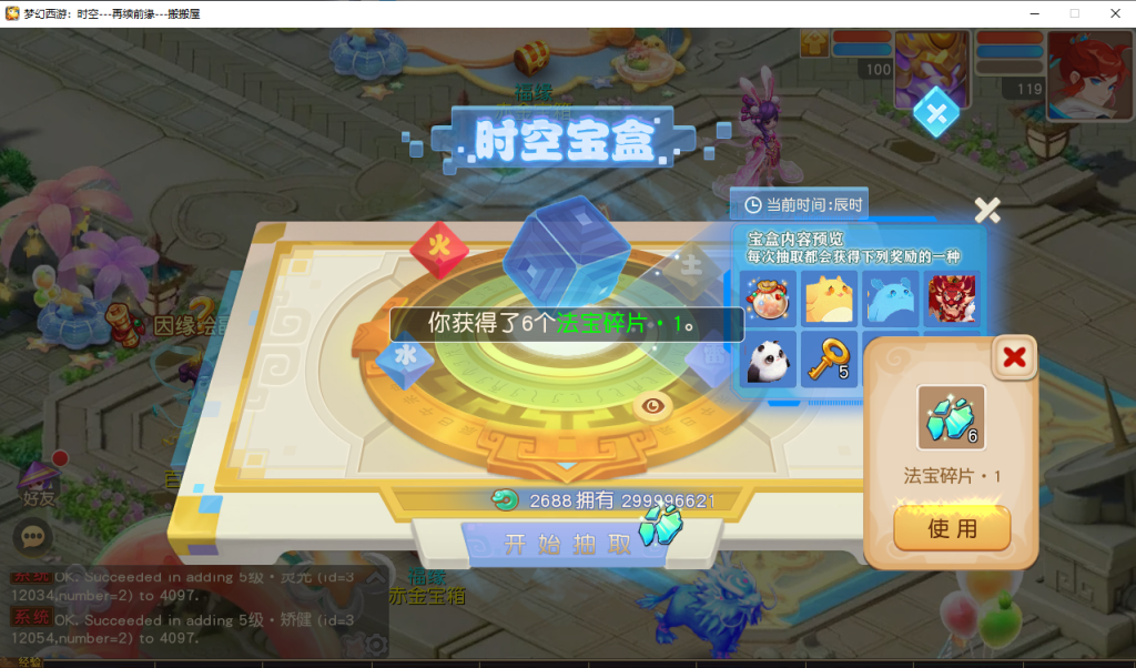 图片[20]- 梦幻 大话 三国 传奇 H5 魔兽 仙侠 卡牌  回合梦幻西游