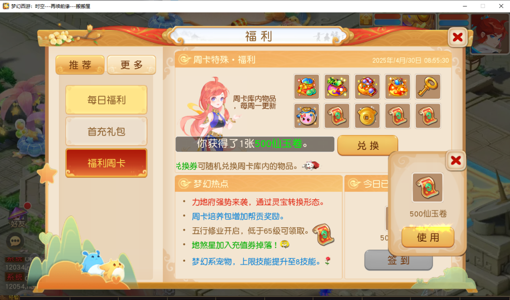 图片[24]- 梦幻 大话 三国 传奇 H5 魔兽 仙侠 卡牌  回合梦幻西游