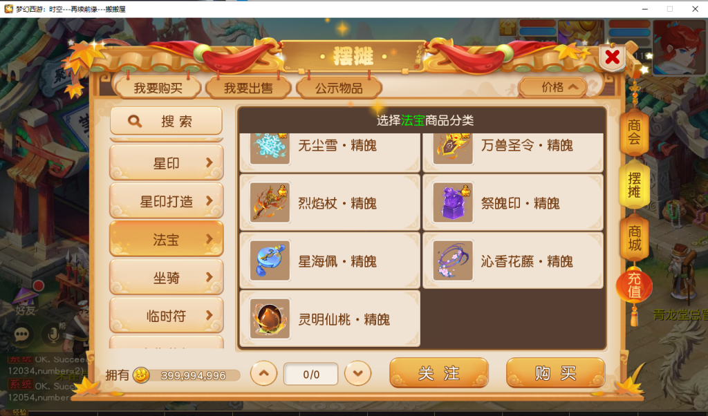 图片[27]- 梦幻 大话 三国 传奇 H5 魔兽 仙侠 卡牌  回合梦幻西游
