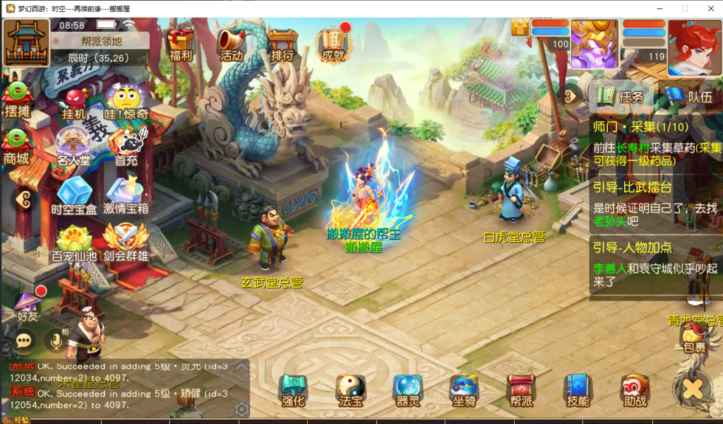 图片[30]- 梦幻 大话 三国 传奇 H5 魔兽 仙侠 卡牌  回合梦幻西游