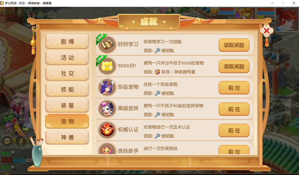 图片[32]- 梦幻 大话 三国 传奇 H5 魔兽 仙侠 卡牌  回合梦幻西游