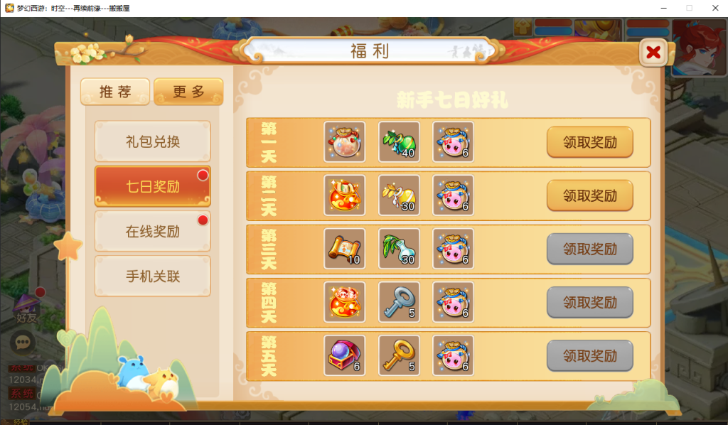 图片[33]- 梦幻 大话 三国 传奇 H5 魔兽 仙侠 卡牌  回合梦幻西游