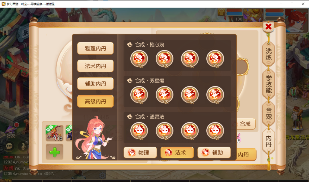 图片[3]- 梦幻 大话 三国 传奇 H5 魔兽 仙侠 卡牌  回合梦幻西游