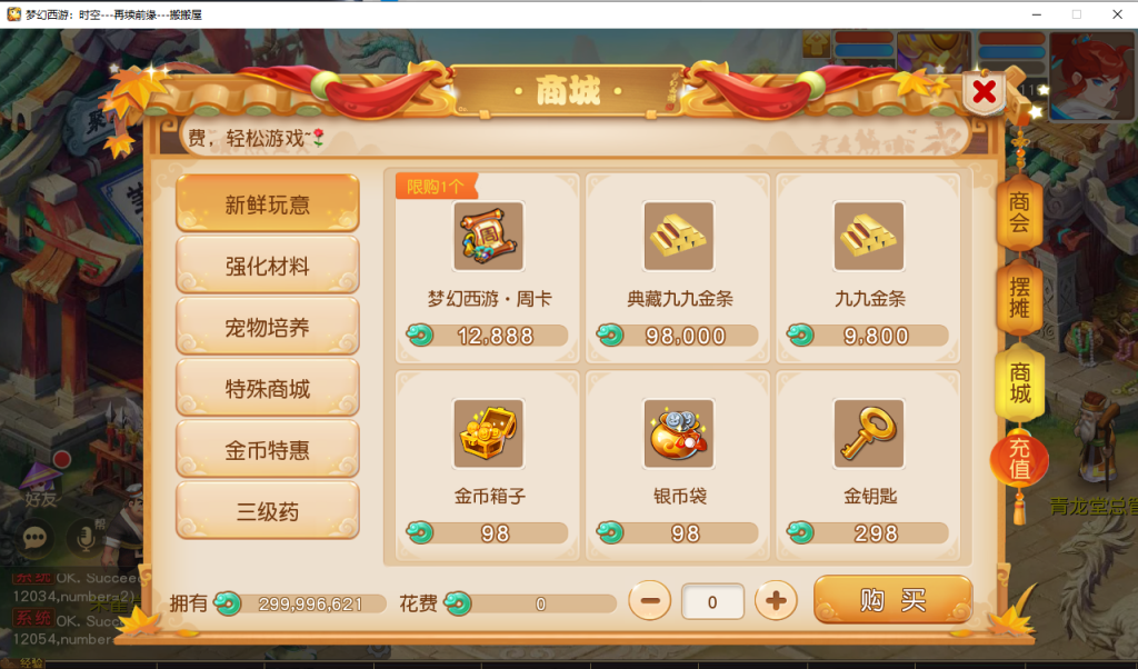 图片[35]- 梦幻 大话 三国 传奇 H5 魔兽 仙侠 卡牌  回合梦幻西游