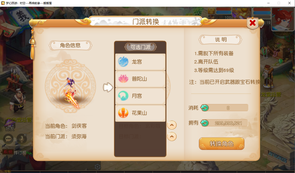 图片[36]- 梦幻 大话 三国 传奇 H5 魔兽 仙侠 卡牌  回合梦幻西游