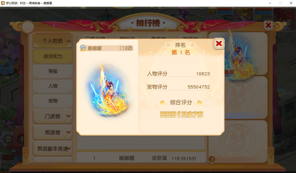 图片[40]- 梦幻 大话 三国 传奇 H5 魔兽 仙侠 卡牌  回合梦幻西游