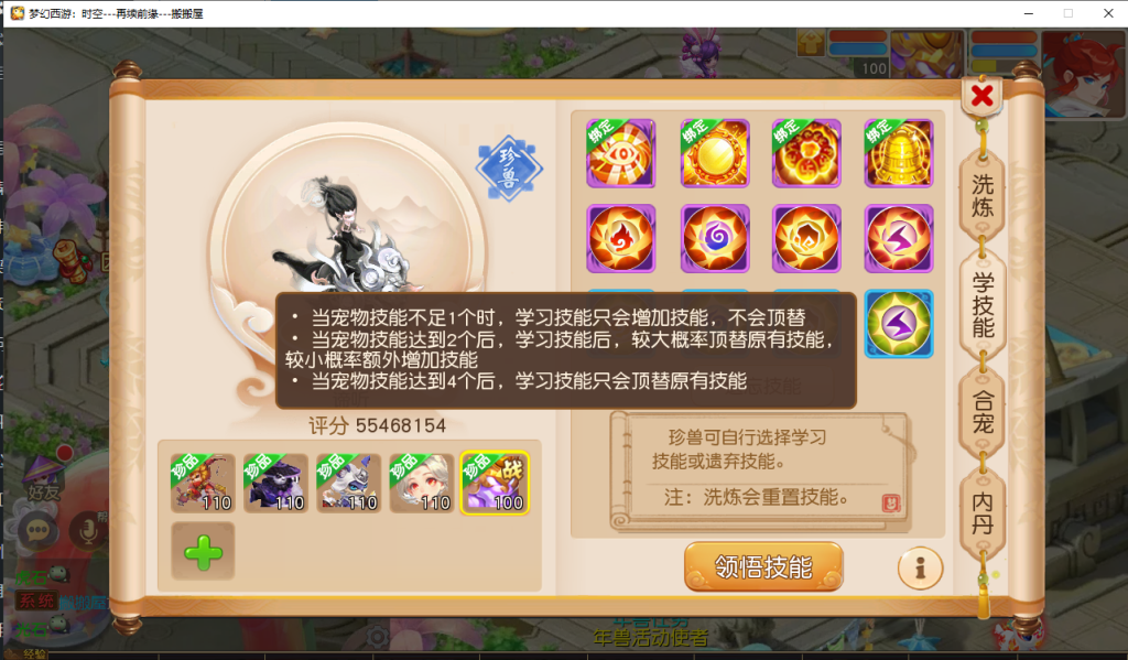 图片[41]- 梦幻 大话 三国 传奇 H5 魔兽 仙侠 卡牌  回合梦幻西游
