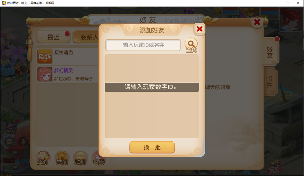 图片[43]- 梦幻 大话 三国 传奇 H5 魔兽 仙侠 卡牌  回合梦幻西游