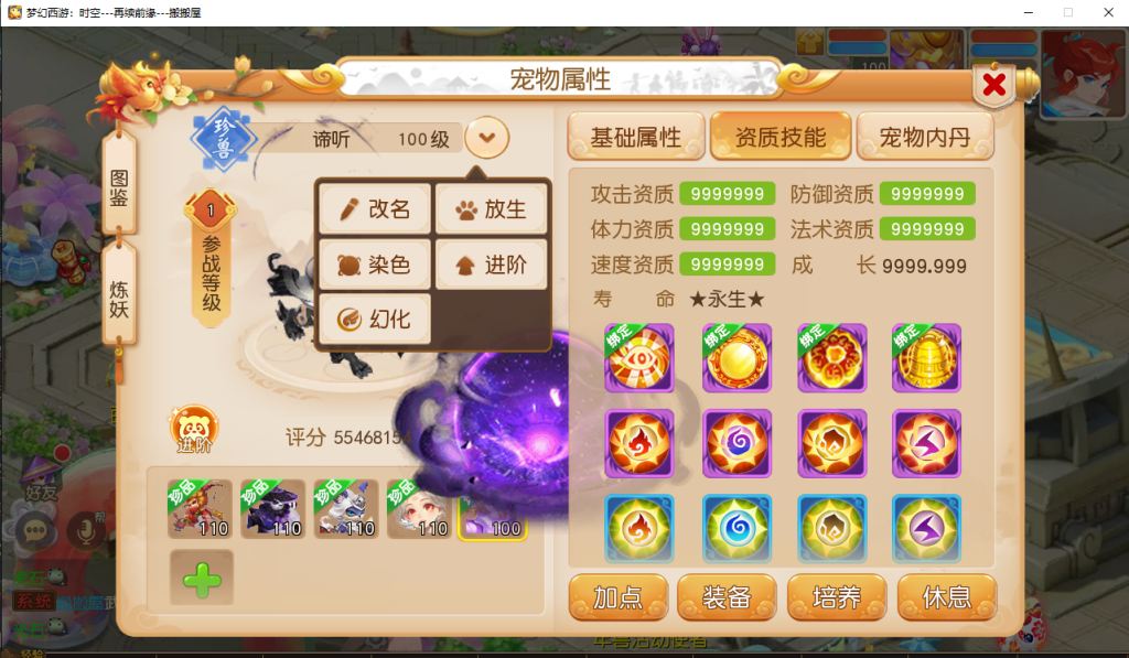 图片[44]- 梦幻 大话 三国 传奇 H5 魔兽 仙侠 卡牌  回合梦幻西游