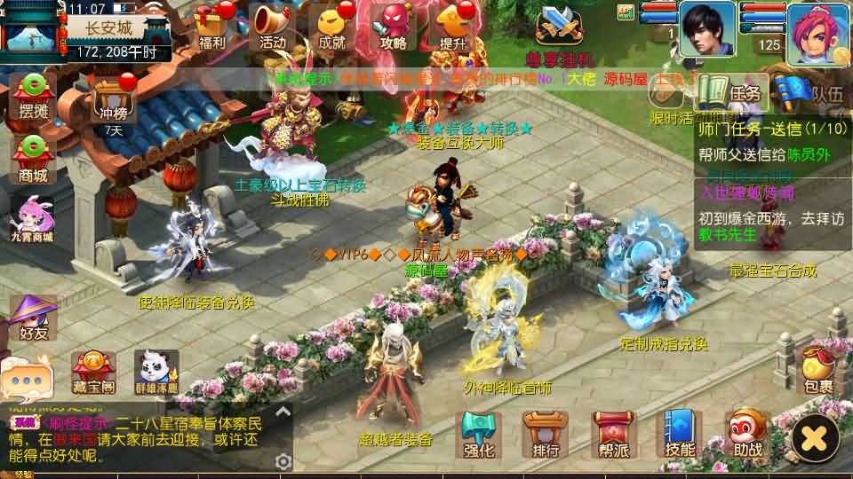 图片[4]源码屋- 梦幻 大话 三国 传奇 H5 魔兽 仙侠 卡牌  回合爆金西游挂机尊享版