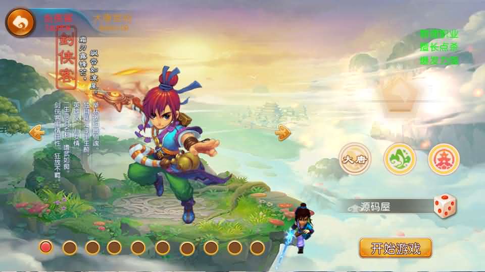 图片[5]源码屋- 梦幻 大话 三国 传奇 H5 魔兽 仙侠 卡牌  回合爆金西游挂机尊享版