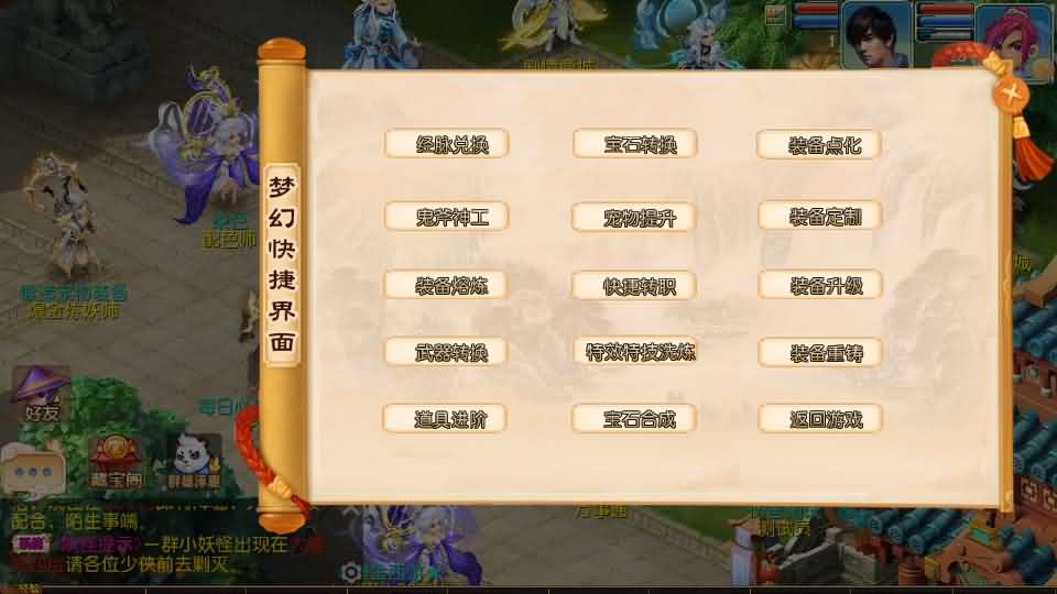 图片[15]源码屋- 梦幻 大话 三国 传奇 H5 魔兽 仙侠 卡牌  回合爆金西游挂机尊享版