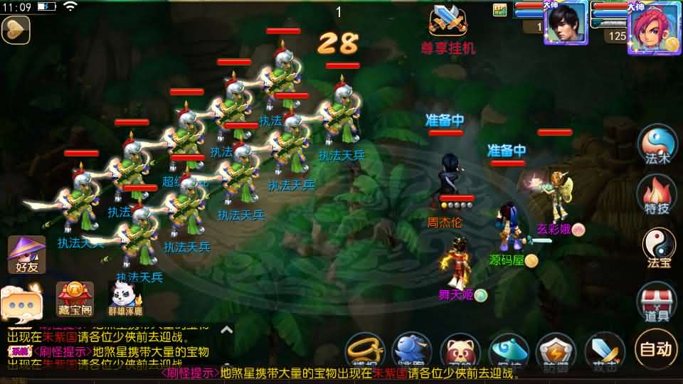 图片[3]源码屋- 梦幻 大话 三国 传奇 H5 魔兽 仙侠 卡牌  回合爆金西游挂机尊享版