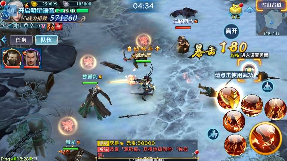 图片[6]- 梦幻 大话 三国 传奇 H5 魔兽 仙侠 卡牌  回合新剑侠情缘荒古剑侠定制版