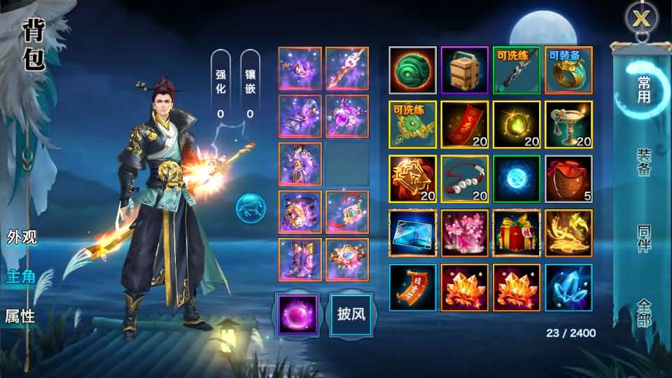 图片[8]- 梦幻 大话 三国 传奇 H5 魔兽 仙侠 卡牌  回合新剑侠情缘荒古剑侠定制版