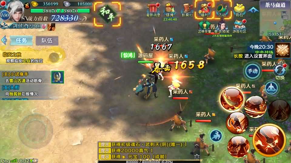 图片[15]- 梦幻 大话 三国 传奇 H5 魔兽 仙侠 卡牌  回合新剑侠情缘荒古剑侠定制版