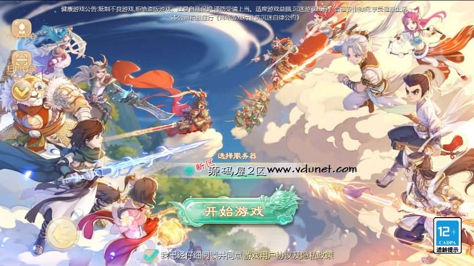 大话回合手游【缥缈西游之小熊定制完整多区修复版】