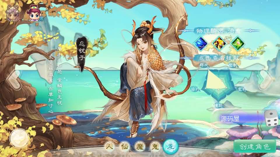 图片[2]源码屋- 梦幻 大话 三国 传奇 H5 魔兽 仙侠 卡牌  回合大话回合手游【缥缈西游之小熊定制完整多区修复版】