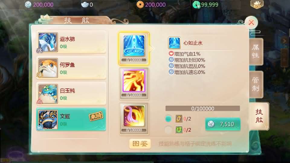 图片[8]源码屋- 梦幻 大话 三国 传奇 H5 魔兽 仙侠 卡牌  回合大话回合手游【缥缈西游之小熊定制完整多区修复版】