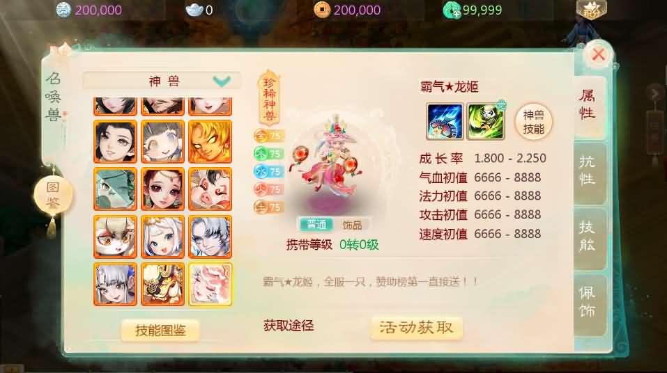 图片[10]源码屋- 梦幻 大话 三国 传奇 H5 魔兽 仙侠 卡牌  回合大话回合手游【缥缈西游之小熊定制完整多区修复版】