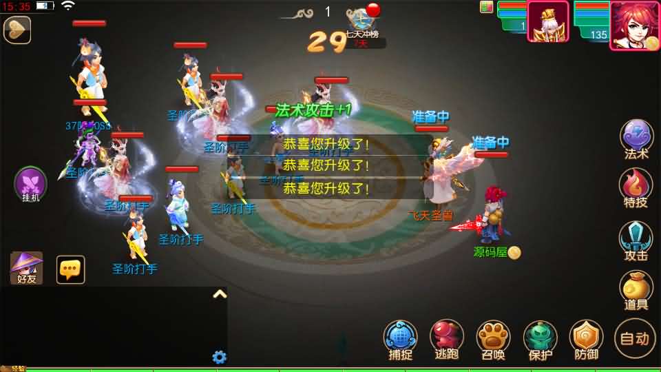 图片[2]源码屋- 梦幻 大话 三国 传奇 H5 魔兽 仙侠 卡牌  回合悠哉西游尊享挂机修复版
