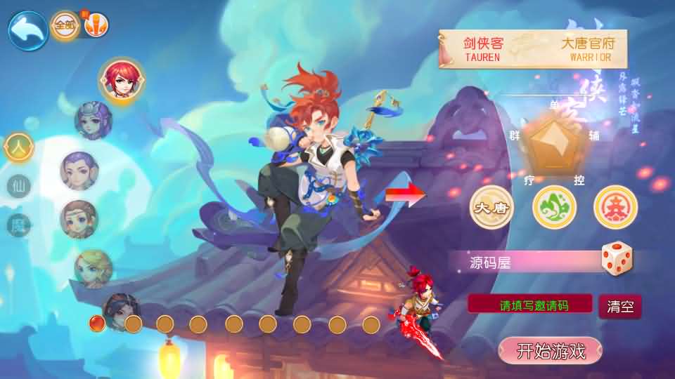 图片[3]源码屋- 梦幻 大话 三国 传奇 H5 魔兽 仙侠 卡牌  回合悠哉西游尊享挂机修复版