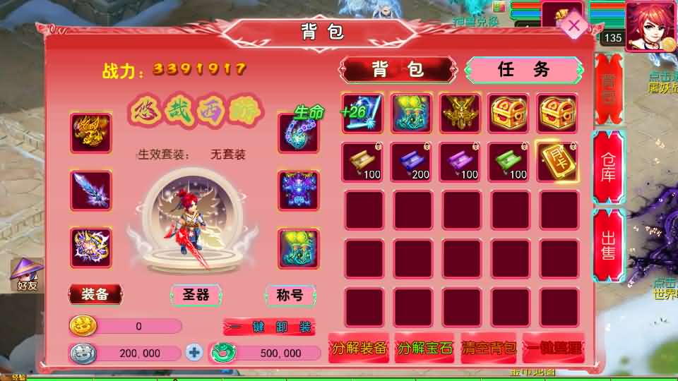 图片[8]源码屋- 梦幻 大话 三国 传奇 H5 魔兽 仙侠 卡牌  回合悠哉西游尊享挂机修复版