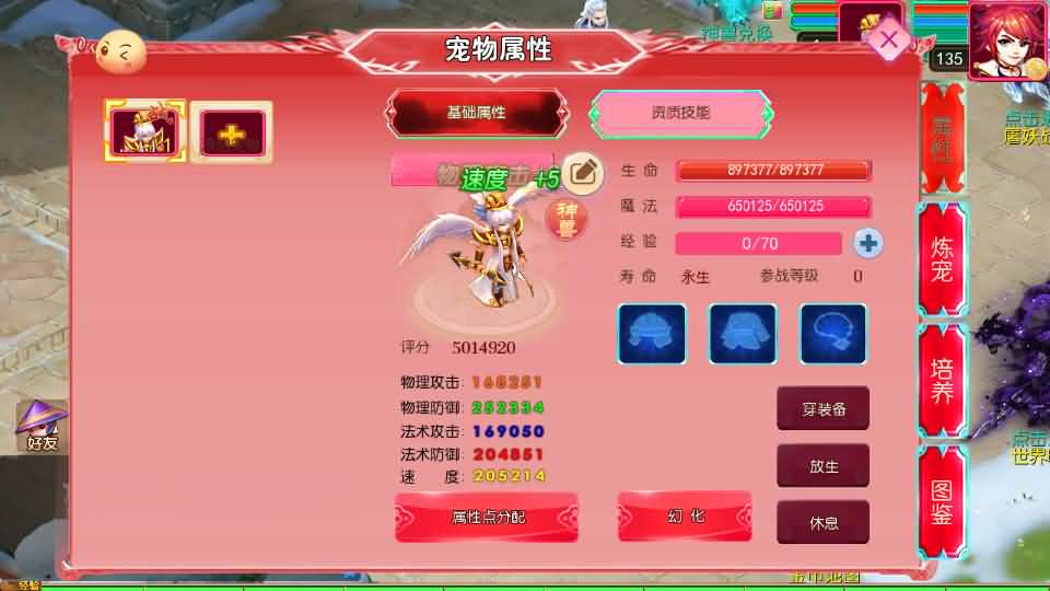 图片[9]源码屋- 梦幻 大话 三国 传奇 H5 魔兽 仙侠 卡牌  回合悠哉西游尊享挂机修复版