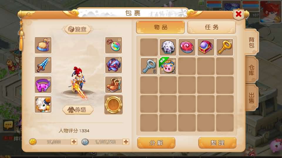 图片[8]源码屋- 梦幻 大话 三国 传奇 H5 魔兽 仙侠 卡牌  回合白画西游挂机版