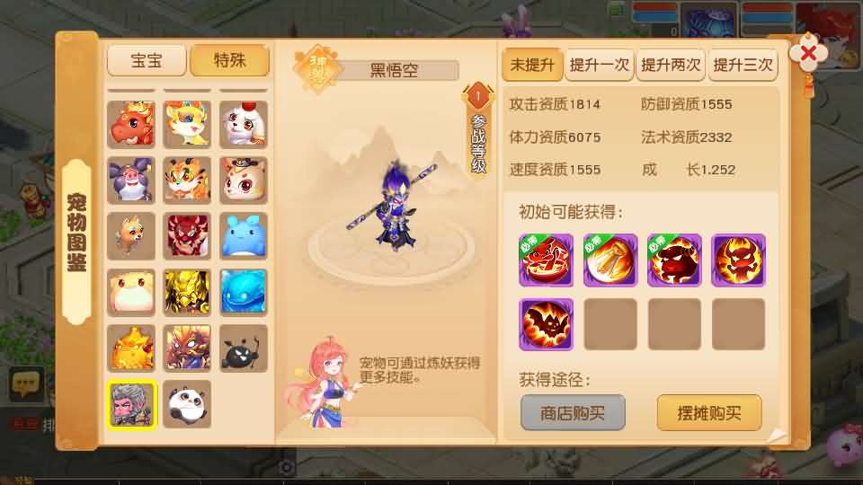图片[10]源码屋- 梦幻 大话 三国 传奇 H5 魔兽 仙侠 卡牌  回合白画西游挂机版
