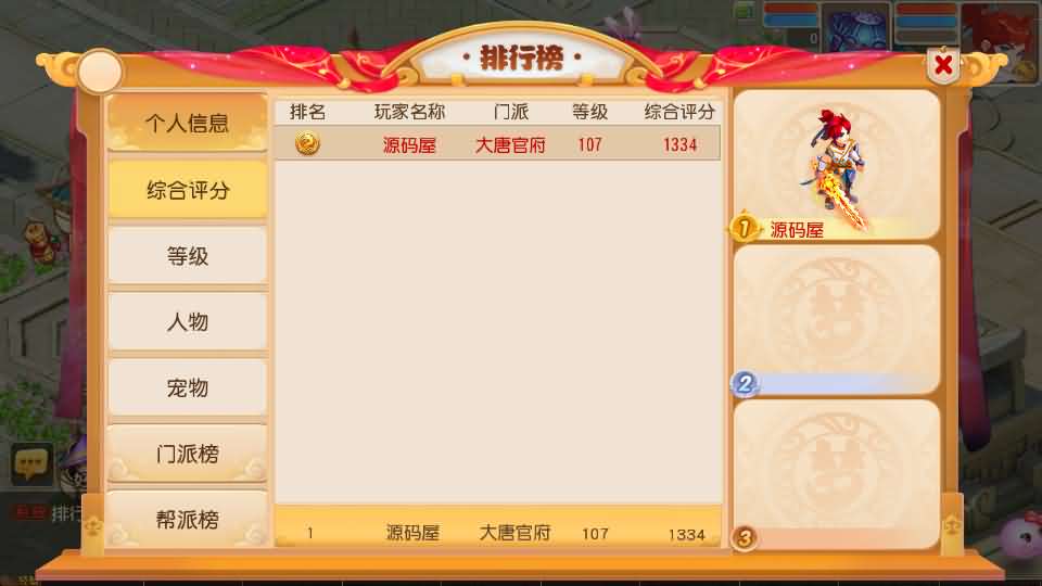 图片[12]源码屋- 梦幻 大话 三国 传奇 H5 魔兽 仙侠 卡牌  回合白画西游挂机版