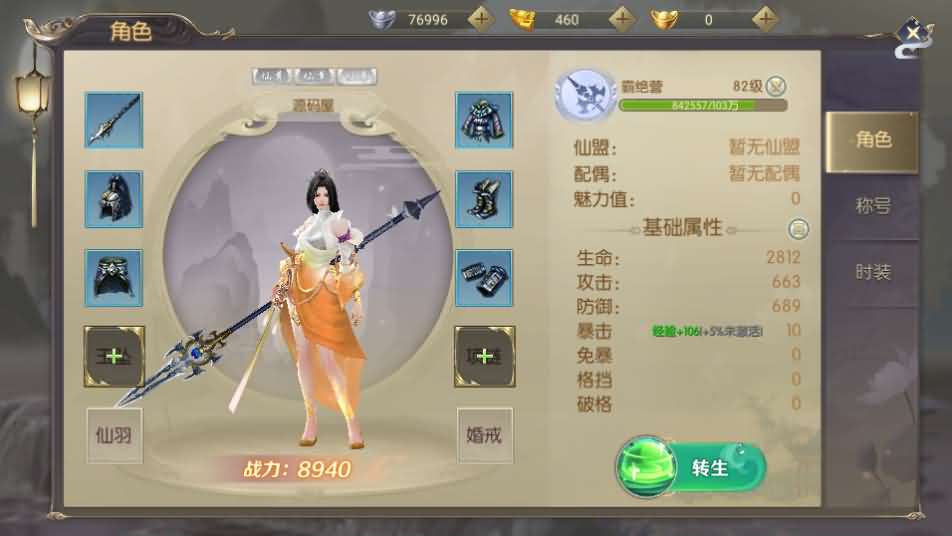图片[10]源码屋- 梦幻 大话 三国 传奇 H5 魔兽 仙侠 卡牌  回合星云记-太古纪元