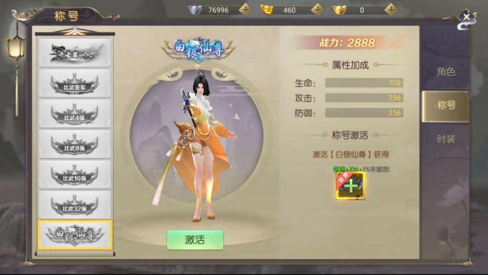 图片[11]源码屋- 梦幻 大话 三国 传奇 H5 魔兽 仙侠 卡牌  回合星云记-太古纪元