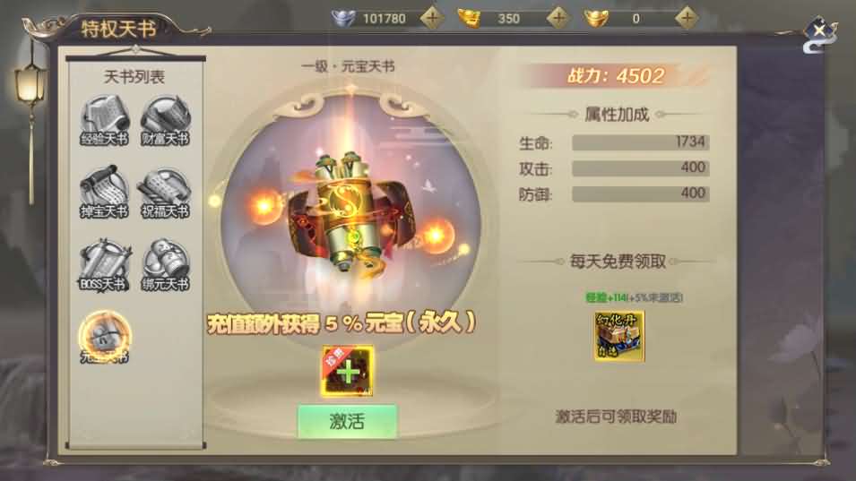 图片[15]源码屋- 梦幻 大话 三国 传奇 H5 魔兽 仙侠 卡牌  回合星云记-太古纪元