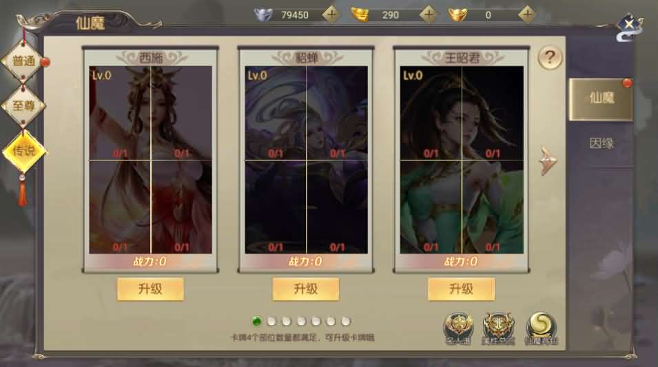 图片[25]源码屋- 梦幻 大话 三国 传奇 H5 魔兽 仙侠 卡牌  回合星云记-太古纪元