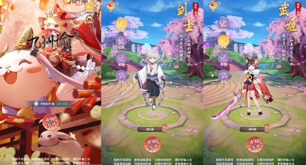 九州谕H5