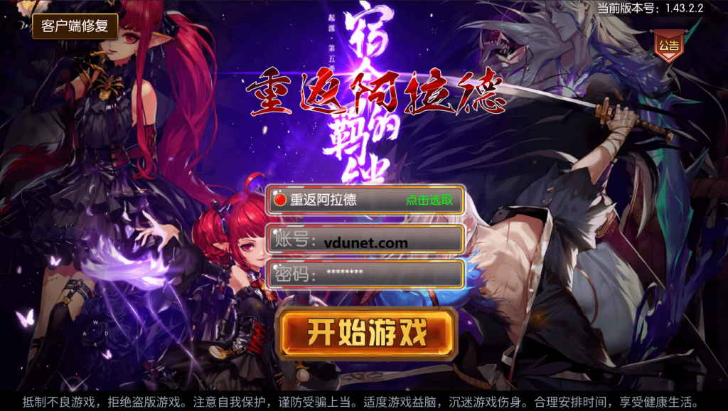 全明星之重返阿拉德定制版