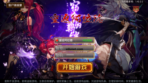 横版闯关手游【全明星之重返阿拉德定制版]】最新整理Linux手工服务端+WEB管理后台+GM授权后台+安卓+详细搭建教程源码屋- 梦幻 大话 三国 传奇 H5 魔兽 仙侠 卡牌  回合纬度源码网