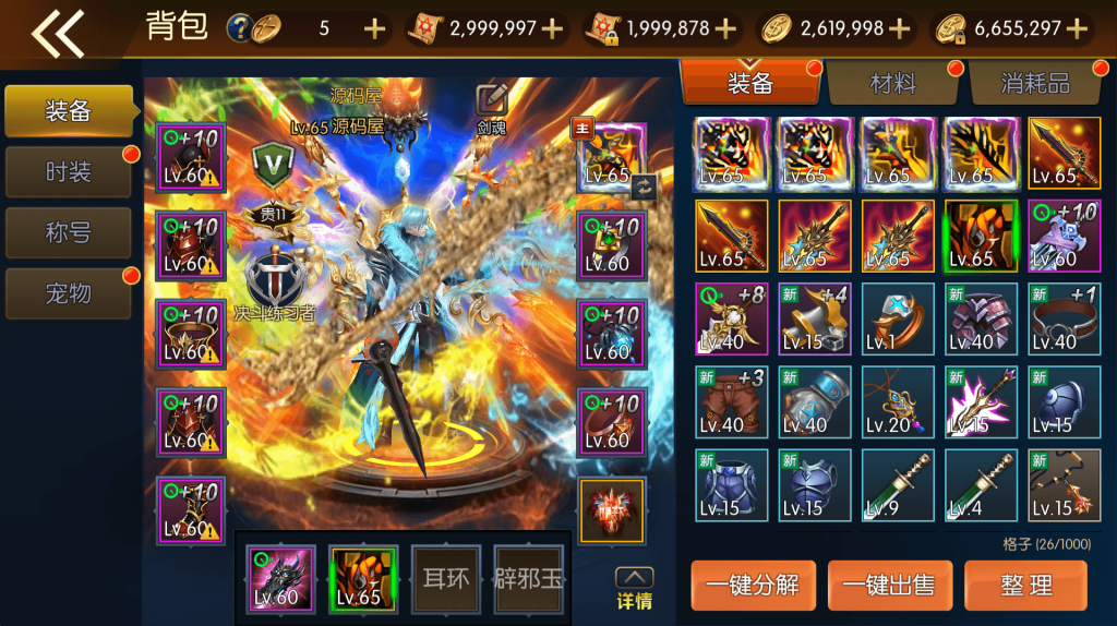 图片[16]源码屋- 梦幻 大话 三国 传奇 H5 魔兽 仙侠 卡牌  回合全明星之重返阿拉德定制版