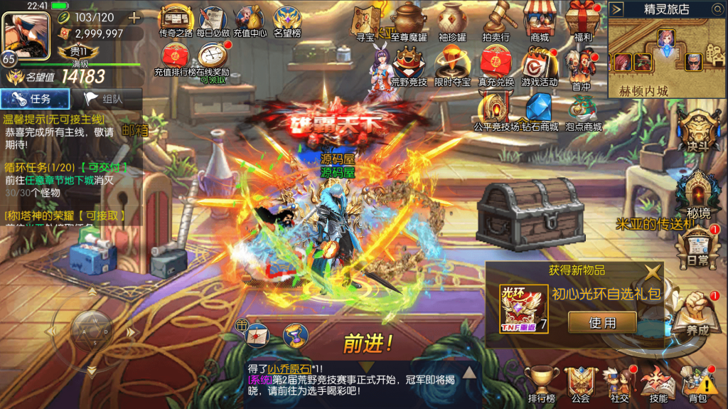 图片[20]源码屋- 梦幻 大话 三国 传奇 H5 魔兽 仙侠 卡牌  回合全明星之重返阿拉德定制版