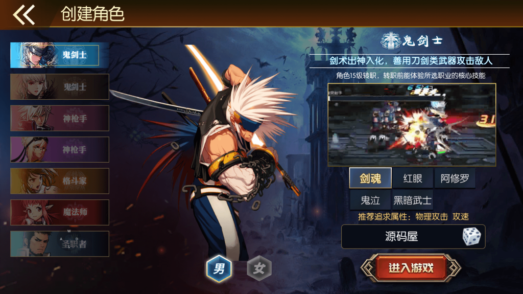 图片[4]源码屋- 梦幻 大话 三国 传奇 H5 魔兽 仙侠 卡牌  回合全明星之重返阿拉德定制版