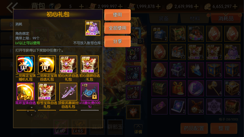图片[21]源码屋- 梦幻 大话 三国 传奇 H5 魔兽 仙侠 卡牌  回合全明星之重返阿拉德定制版