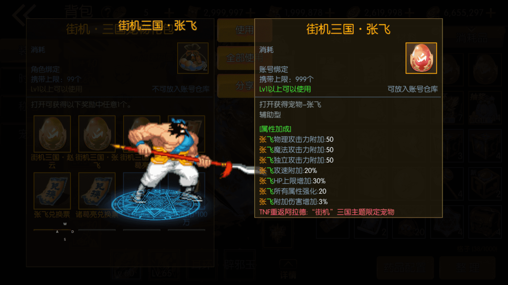 图片[30]源码屋- 梦幻 大话 三国 传奇 H5 魔兽 仙侠 卡牌  回合全明星之重返阿拉德定制版