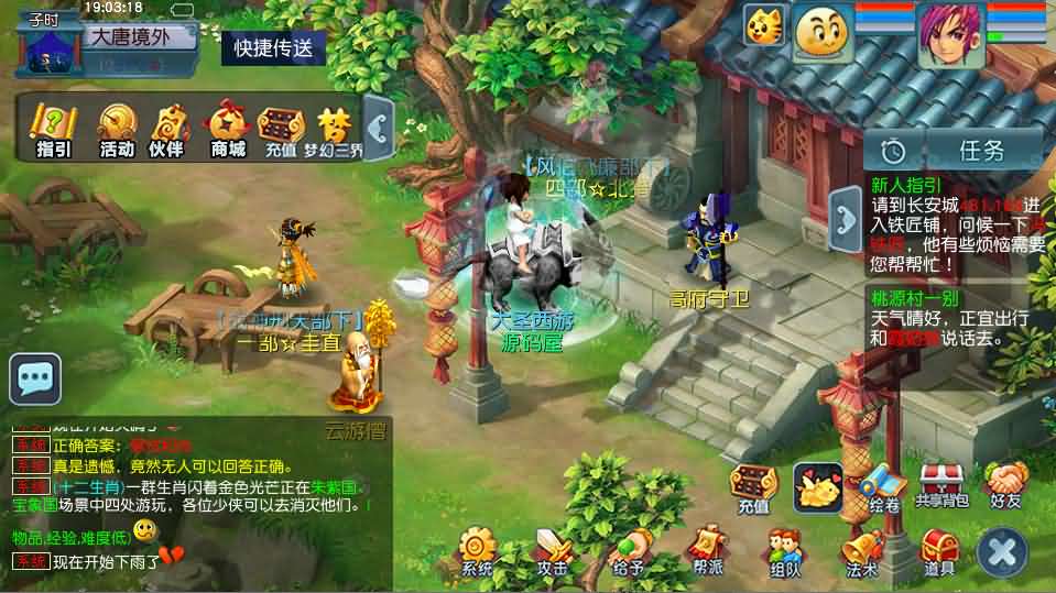 图片[11]源码屋- 梦幻 大话 三国 传奇 H5 魔兽 仙侠 卡牌  回合GGE2互通西游【大圣西游】