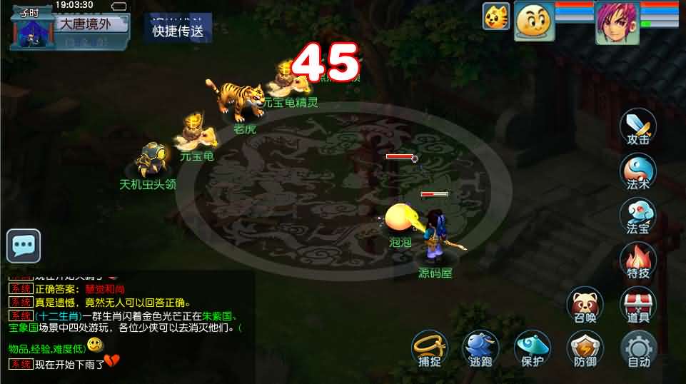 图片[12]源码屋- 梦幻 大话 三国 传奇 H5 魔兽 仙侠 卡牌  回合GGE2互通西游【大圣西游】