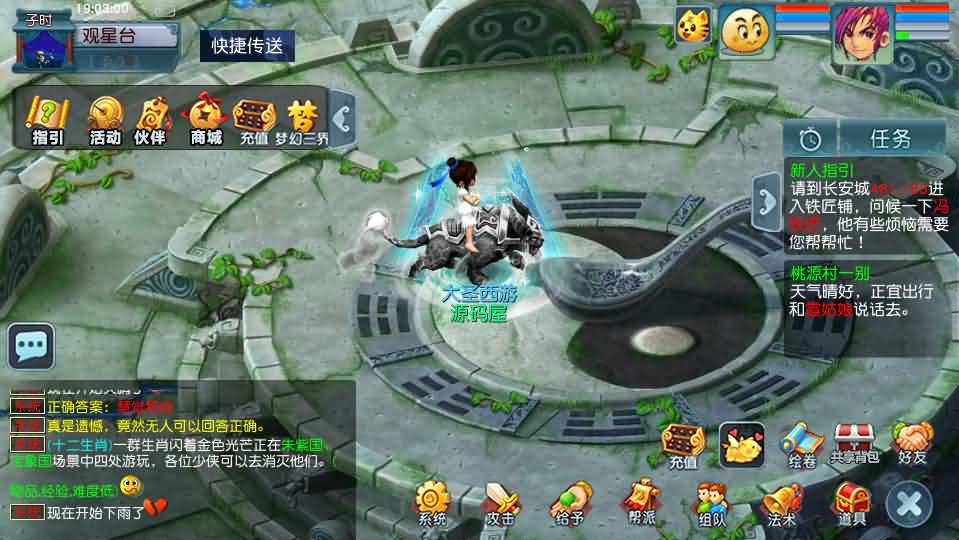 图片[13]源码屋- 梦幻 大话 三国 传奇 H5 魔兽 仙侠 卡牌  回合GGE2互通西游【大圣西游】