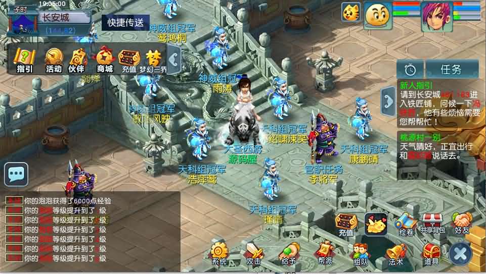 图片[14]源码屋- 梦幻 大话 三国 传奇 H5 魔兽 仙侠 卡牌  回合GGE2互通西游【大圣西游】